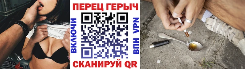 Героин гречка Холм