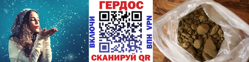 Героин герыч  Холм 