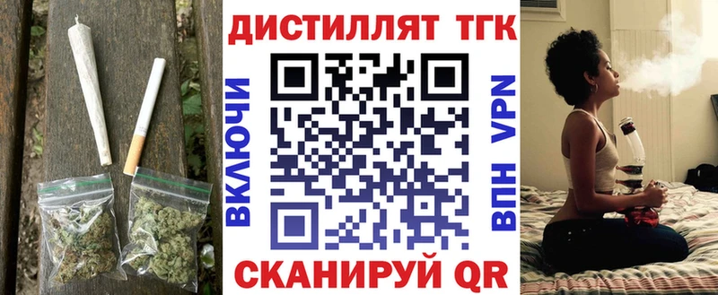 ТГК вейп  наркошоп  Холм 